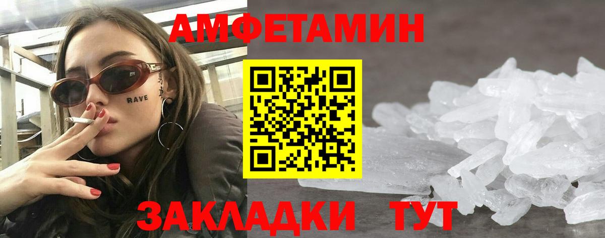 Amphetamine  АМФЕТАМИН VHQ  Вход с VPN  Михайловск 