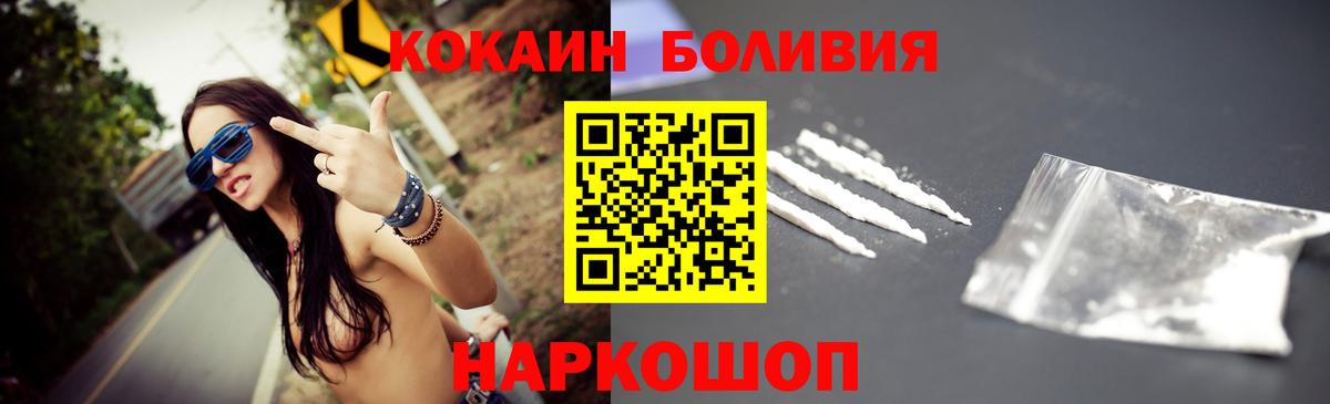 КОКАИН 97% Михайловск