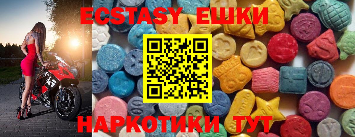 Михайловск  Экстази TESLA  Ecstasy ешки  Вход с VPN 