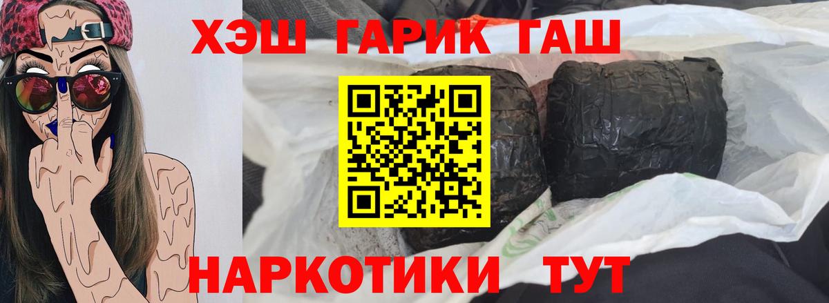 ГАШ ice o lator Михайловск