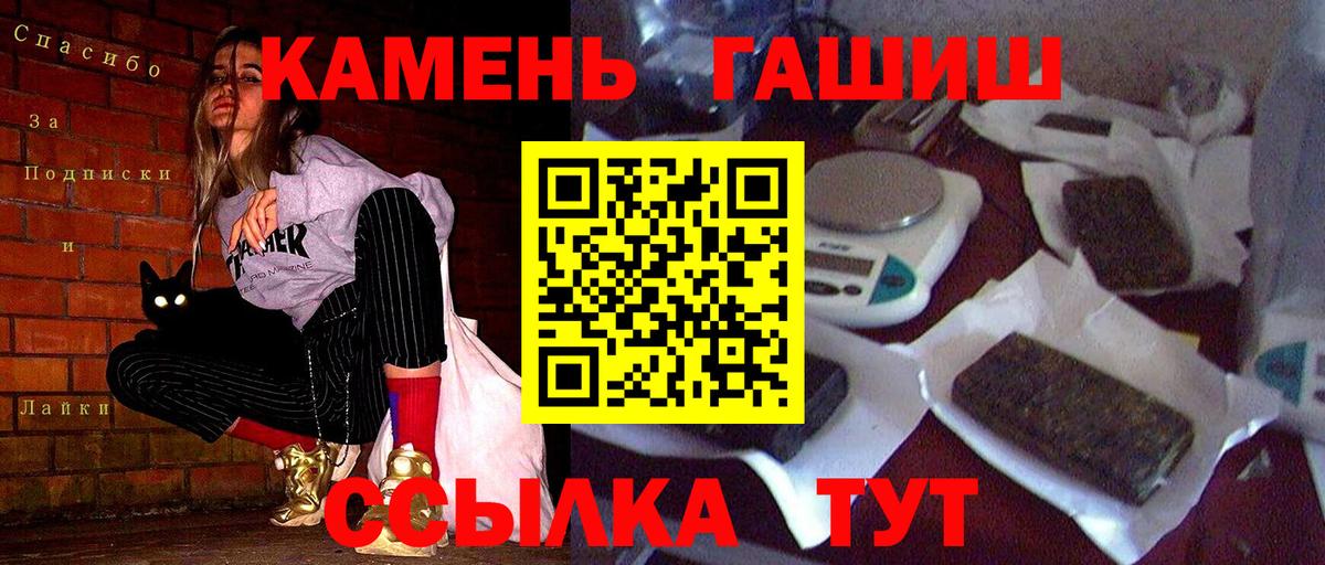 ГАШ 40% ТГК  Вход с VPN  где найти   ГАШ AMNESIA HAZE  Михайловск 