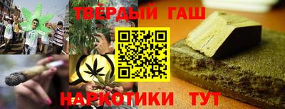 синтетический гашиш Гусиноозёрск