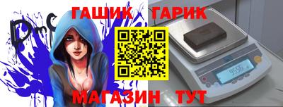 синтетический гашиш Гусиноозёрск