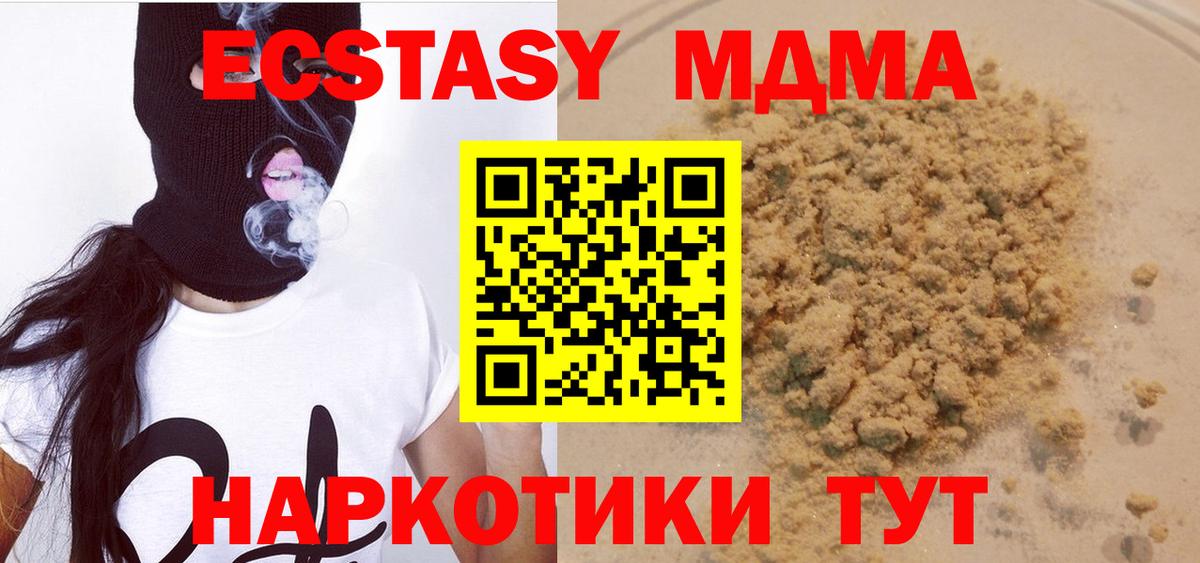 МДМА Molly  МДМА  Михайловск  МДМА crystal  Вход с VPN 
