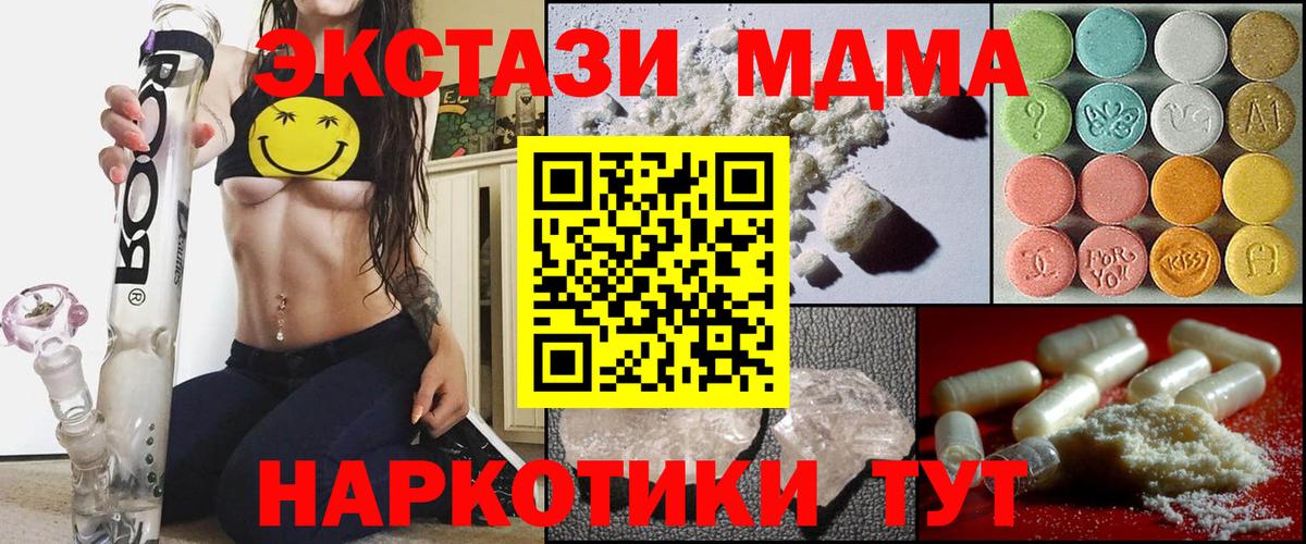 MDMA VHQ Михайловск