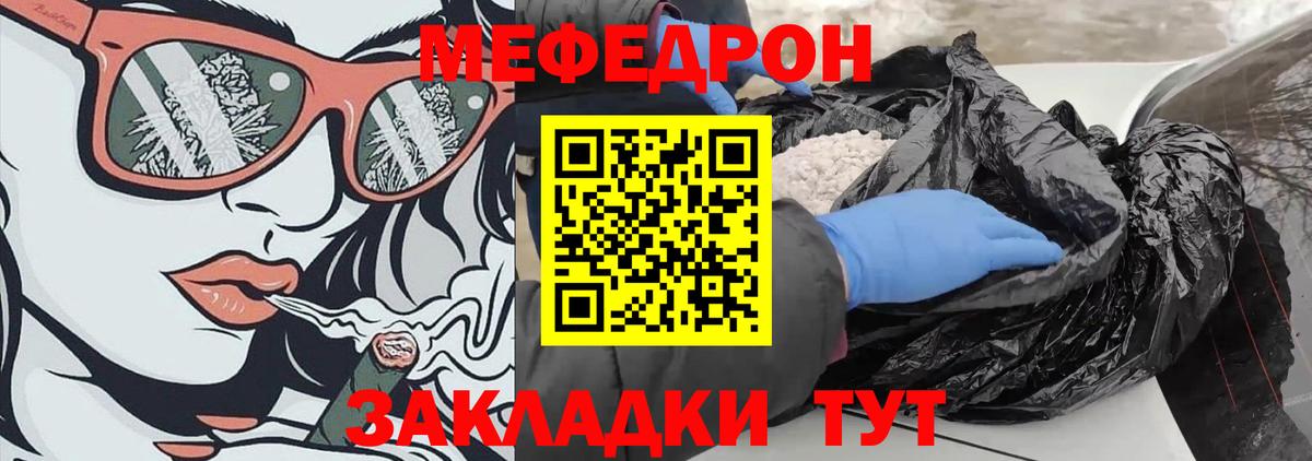 МЕФ мука Михайловск