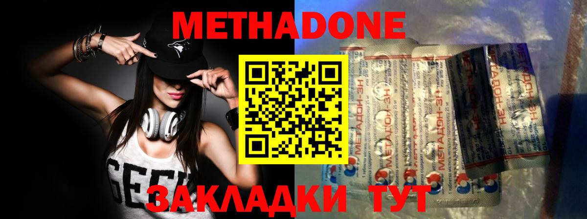 Михайловск  Метадон methadone  Вход с VPN  МЕТАДОН белоснежный 