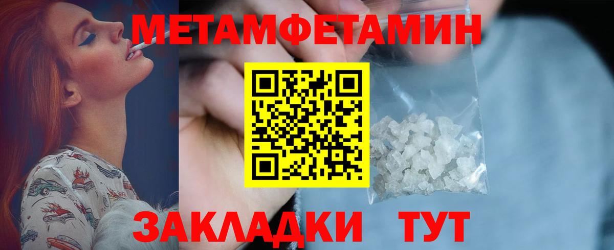 Метамфетамин витя Михайловск