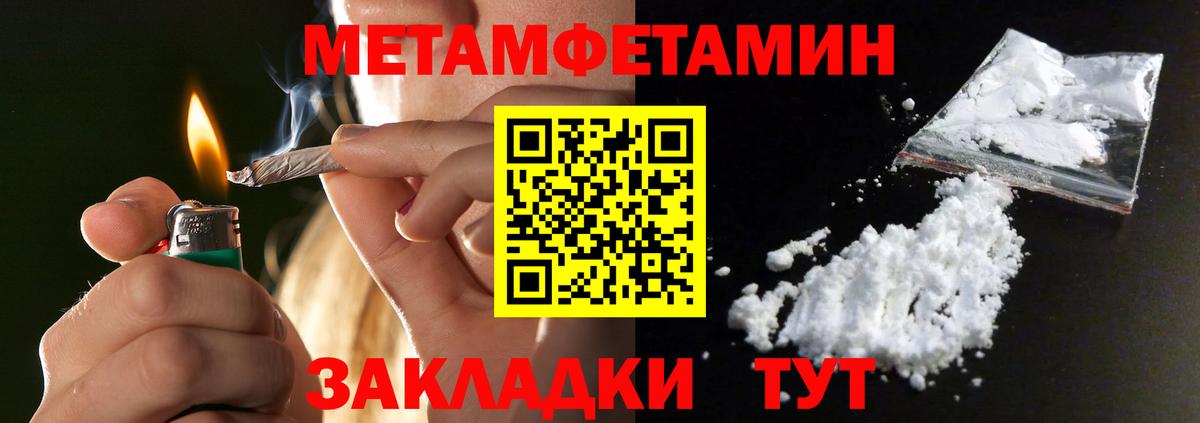 Михайловск  Метамфетамин мет  Первитин  Вход с VPN  Метамфетамин мет 