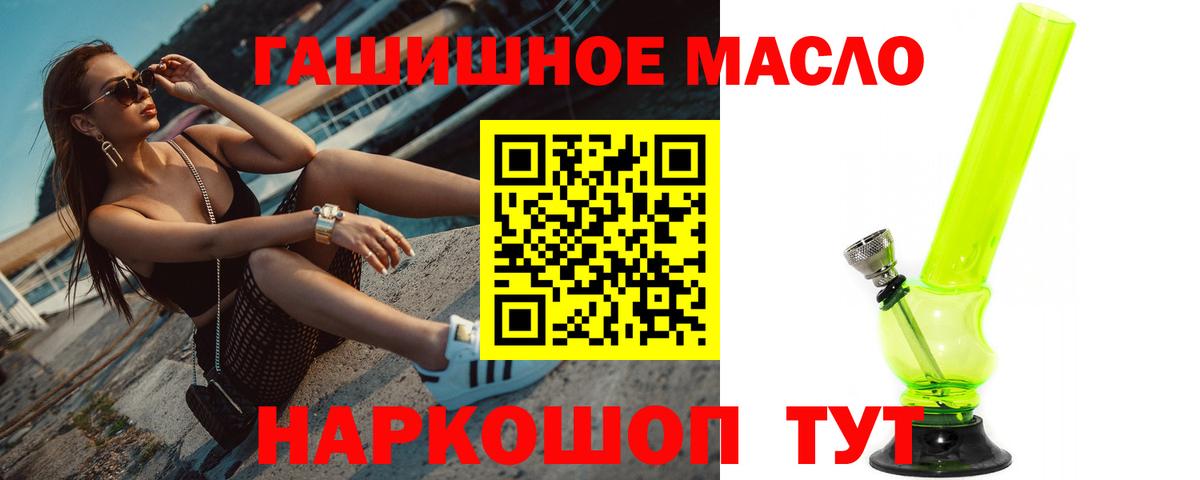 ТГК THC oil Михайловск
