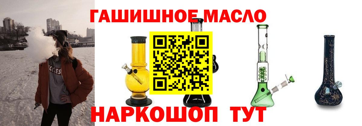ТГК вейп  Вход с VPN  Дистиллят ТГК Wax  Михайловск 